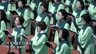 샘물과 같은 보혈은-시온찬양대