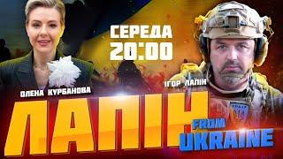 ЛАПІН | ПІК НАПРУГИ ВЖЕ БЛИЗЬКО: що далі? Посольство США ПОПЕРЕДИЛО про новий удар рф