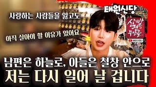 아들이 음주운전으로 교도소에 갔어요.. 이제 더는 사는 것이 두렵습니다! #태원신당 #종로점집 #서울점집