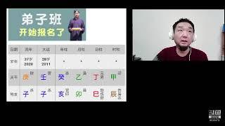 九龙道长 第一次直播1