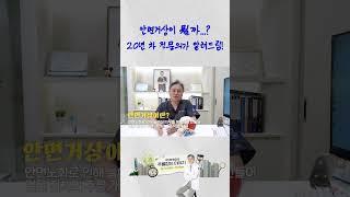 안면거상 진짜 효과 있을까? 전문가가 쉽게 설명해요