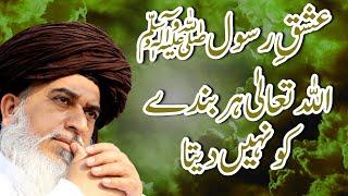 Allama Khadim Hussain Rizvi | Ishq e Rasool ﷺ | Speech | 02 September 2022