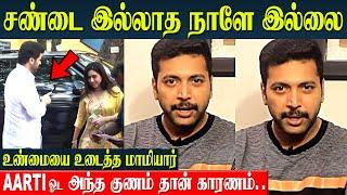 Jayam Ravi Shocking Reaction Wife Aarti Extreme Angry | Divorce Reason | Kushboo | Sujatha