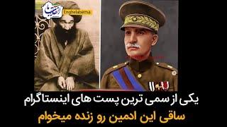 رضاخان و برخورد با طلبه ای که به شراب خوردن اعتراض کرد...