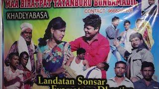 LANDATA SONSAR EYAMATANA DHARTIRE PART -3 GS MEDIA COMEDY VIDEO 2023