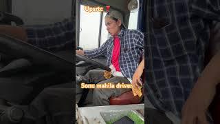 Women bus driver ️#upsrtc #viralreels #shortvideos