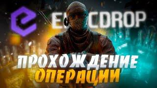 Забрал ТРИ ПАРЫ ПЕРЧАТОК CS:GO на ХАЛЯВУ! Прохождение операции ROAD TO KNIFE на EPICDROP 