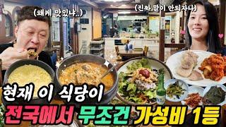 단돈 7천원에 보쌈 청국장 비빔밥 계란찜을 먹을 수 있는 가성비 끝내주는 부천맛집 도래샘