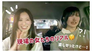 【ドライブイログ】ライブ終わりのオタクの会話