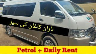 Northern Areas of Pakistan Tour 2023 l How Much Money Required