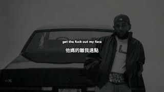 【中文翻譯】Kendrick Lamar - Squabble Up