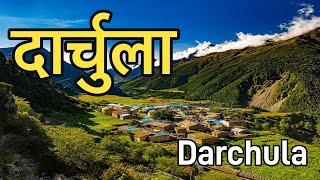 दार्चुला जिल्ला || Darchula District || interesting facts about Darchula #darchula  ​⁠