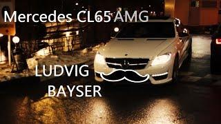 Людвиг Байсер - обзор Mercedes Cl65 (Ludvig Bayser)