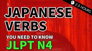 【japanese verbs with examples】JLPT N4 Vocabulary｜Recommended for Minna no Nihongo Learners