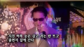 가수 우승 / 남자의 인생 [원곡 나훈아, 가사자막]