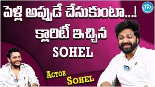 Syed Sohel About His Marriage | Sohel Interview | @iDreamFilmNagar