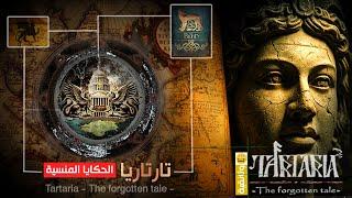 التكنولوجيا كانت قبل البشر من خلق غير معلوم ؟! وثائقــي تارتاريا الكامل من البداية للنهاية