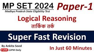 Logical Reasoning Full Syllabus Revision for MPSET 2024 |Paper 1 Most Important Topics Preparation