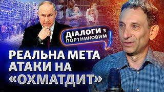 Не тільки залякування? Логіка атак Росії та стратегія протистояння Путіну | Діалоги з Портниковим