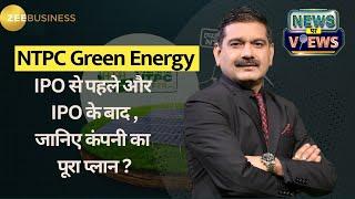 IPO Buzz : Exclusive Insights from NTPC Green Energy’s Leaders with Anil Singhvi !