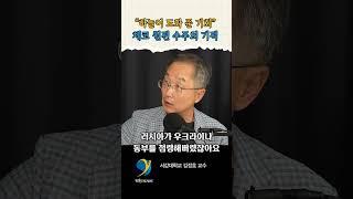 하늘이 돕는 기회가 열렸습니다 / 김정호 교수