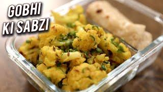 Gobhi Ki Sabzi | Lunch Box Recipe | How To Make Cauliflower Sabji | Easy Tiffin Recipe By Ruchi