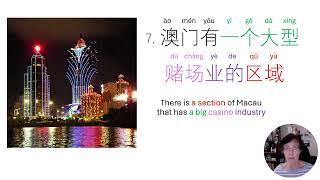 Learn Chinese - Macau 澳门