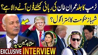 Mushahid Hussain Syed Exclusive Interview | Imran Khan Release After Trump's Victory | 06 NOV 24|GNN