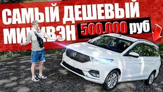 КУПИЛИ КЛИЕНТУ️BAOJUN 360️ПОД ЗАКАЗ ИЗ КИТАЯ️