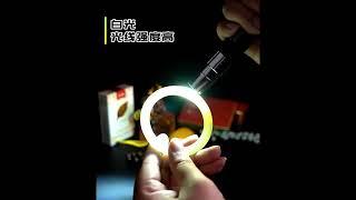 文山批發 三光源 鑑定手電筒 白光 紫光 黃光 玉石鑑測電筒 強光手電筒 紫光UV365nm檢測 琥珀 蜜蠟 翡翠