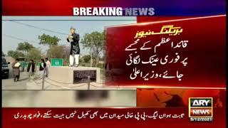 Vehari: Spectacles stolen from statue of Quaid-e-Azam