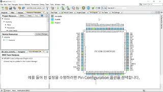 PIC32MK MCM Curiosity Pro 개발 보드 시작하기