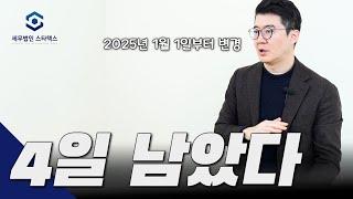 해외주식 양도세 절세방법