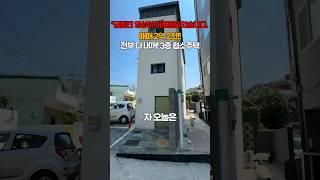 19평땅위에지은 협소주택