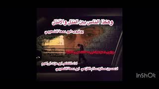 الناس بين النذل والأندال كلمات ابو دمعة الشعيبي اداء ابو عزت ابراهيم