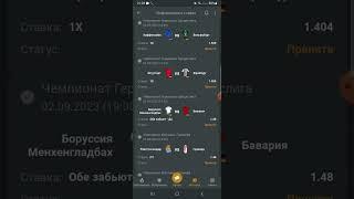 Прогноз и ставка экспресс на футбол сегодня 02.09 #shorts