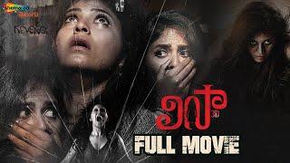 Lisaa Telugu Horror Full Movie 4K | Anjali | Brahmanandam | Yogi Babu | Telugu Horror Movies