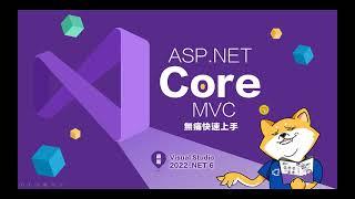 ASP.NET Core MVC檔案上傳