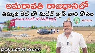 200 Sq.Yards Plots for Sale in Amaravathi || Amaravathi Real Estate || Amaravathi Plots || Guntur