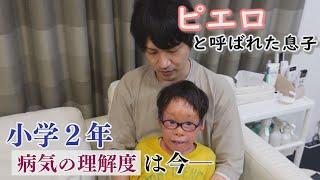 【知ってほしい】道化師様魚鱗癬…家族が講演会で語ったことは～配信型ドキュメンタリー「ピエロと呼ばれた息子」第１３１話