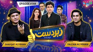 Zabardast With Wasi Shah | Shafqat Ali Khan | Faizan Ali Khan | Ep# 144 | 29 Nov 2024 | Neo News