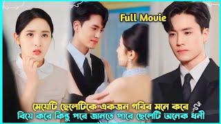 Poor Cleaning Girl Saves An Rich Injured Man   Korean Chinese Drama Explained In Bangla#revange