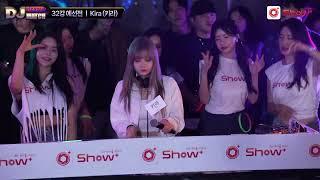 쇼플러스 DJ데스매치 32강 - DJ Kira 풀버젼