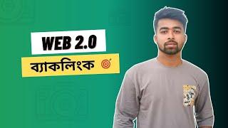 How To Create Web 2.0 Backlink | Web 2.0 Backlinks Site List