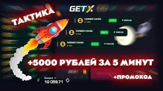 НОВАЯ ТАКТИКА НА РАКЕТКЕ | СТРАТЕГИЯ ДАЛА ЖИРНЫЙ ПЛЮС | GET-X