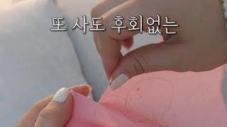 또 사도 절대 후회없는 꿀템 세 가지