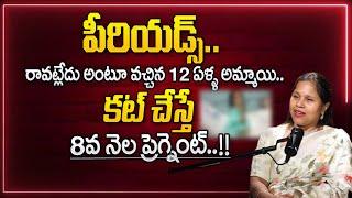 DR SILPAHASA : ప్రతి ఆడపిల్ల ఇకనైనా కళ్ళు తెరవండి..! | Mahalakshmi Latest Video | SumanTV Life Coach