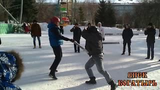 Бои на Богатырских мечах. Новосибирск 23 февраля. ВПСК Богатырь.