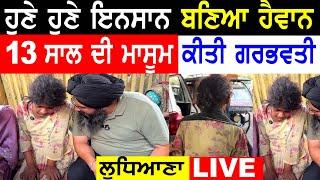 Manukhta Di Sewa Ludhiana Roshni with Mother Hosting Bhai Gurpreet Latest Punjabi TV Canada