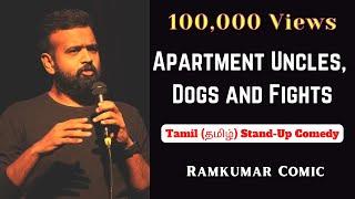 Tamil(தமிழ் ) Standup Comedy | Apartment Uncles, Dogs and Fights | Ramkumar Comic